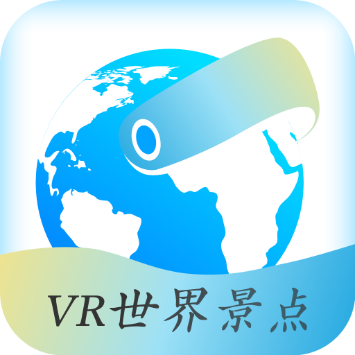 VR世界景点最新版v2.1.7