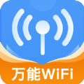 WiFi钥匙精灵v1.0.0