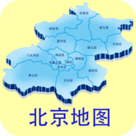 北京地图v2.1.42