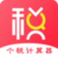 北京工资个税计算器