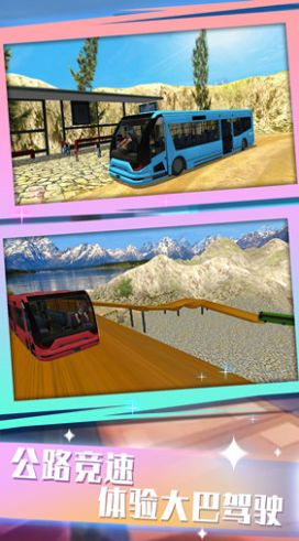 公交总动员模拟器游戏